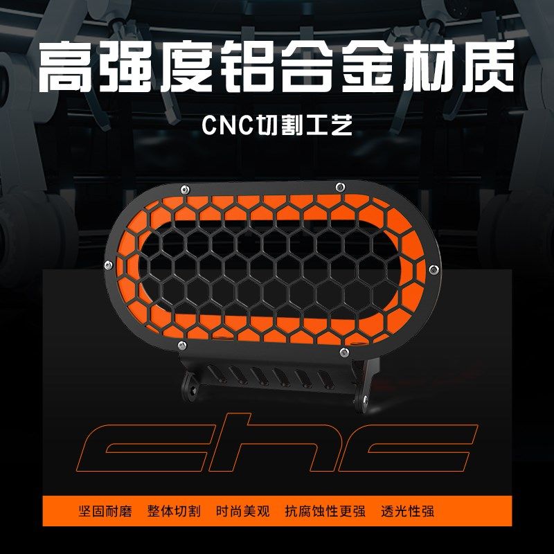 适用无极CU525大灯罩改装巡航摩托车配件前车灯护罩复古装饰护网