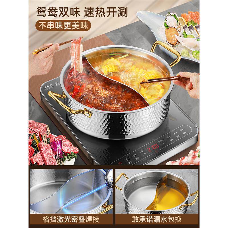 304不锈钢鸳鸯锅家用2025新款电磁炉锤纹汤锅加厚火锅锅具食品级