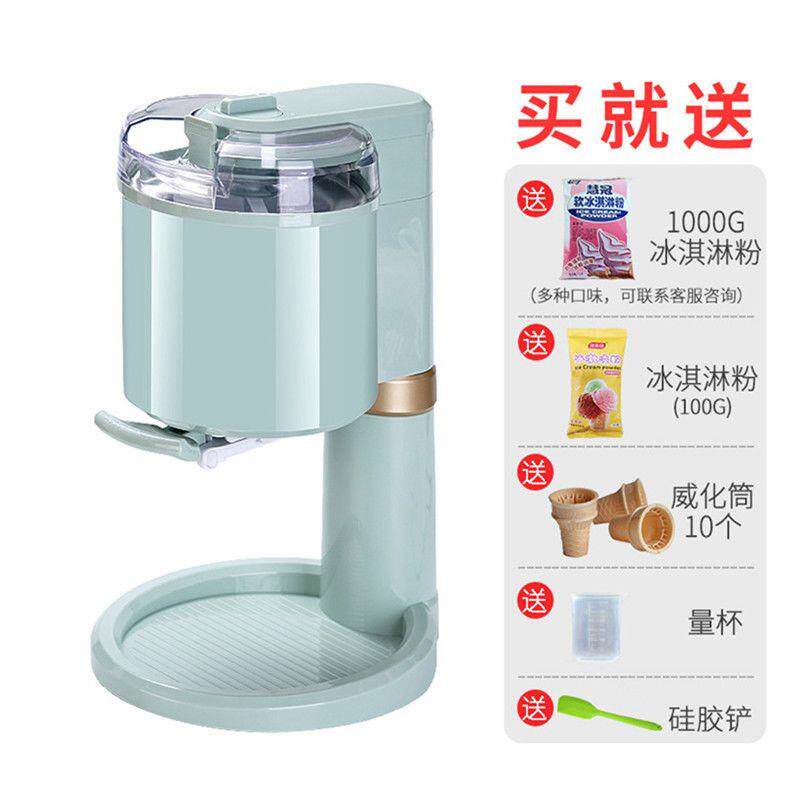 冰激凌机全自动小型家用台式迷你DIY儿童自制甜筒雪糕冰淇淋机器