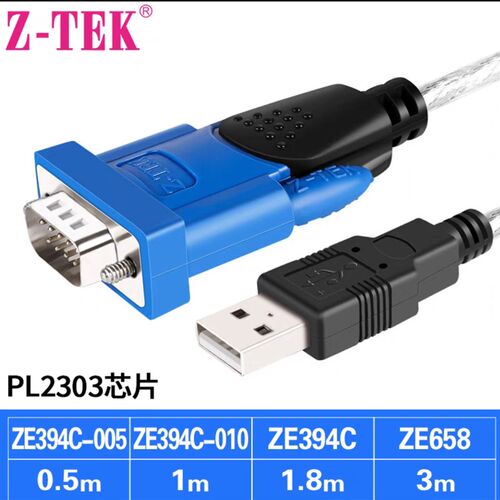 USB转9孔RS232串口线 韵乐X3X5前级音响效果器调试线对接USB转9针