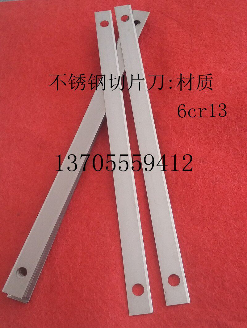 高速钢合金钢手动机动单刃切片机刀片切冷冻牛肉片羊肉卷非标定制