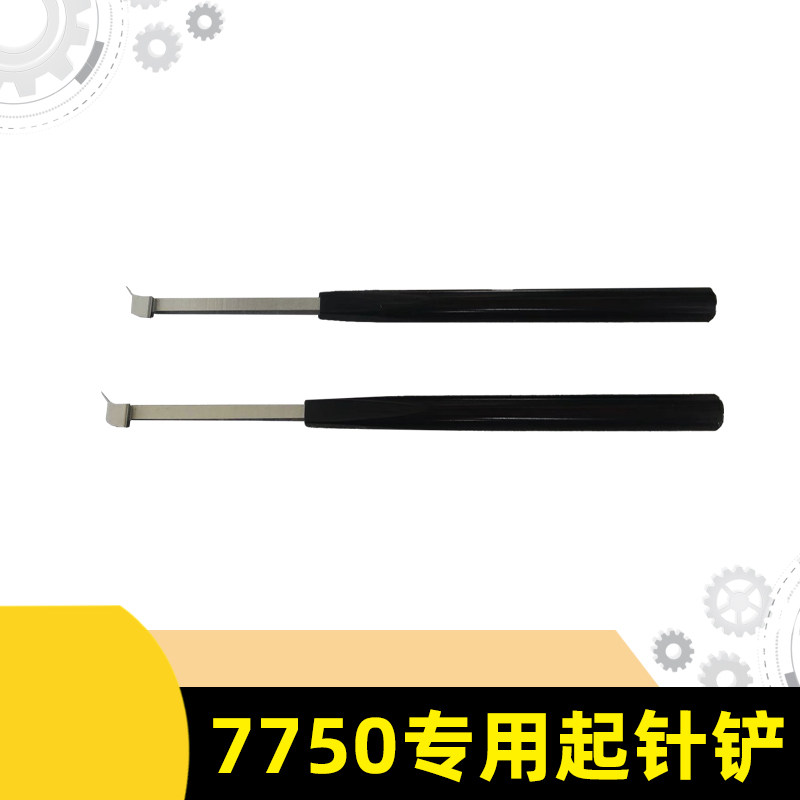 表匠修表工具机芯分针秒针起针铲手表取针器7750大秒针起针钳套装