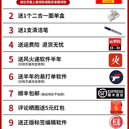 启锐QR488BT/qr588蓝牙电子面单打印机热敏快递单条码标签打单机