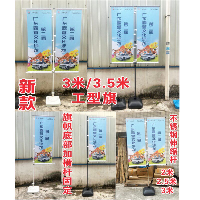 T型工型刀旗定做2米2.5米3米3.5米注水旗杆底座工型旗杆不锈钢杆