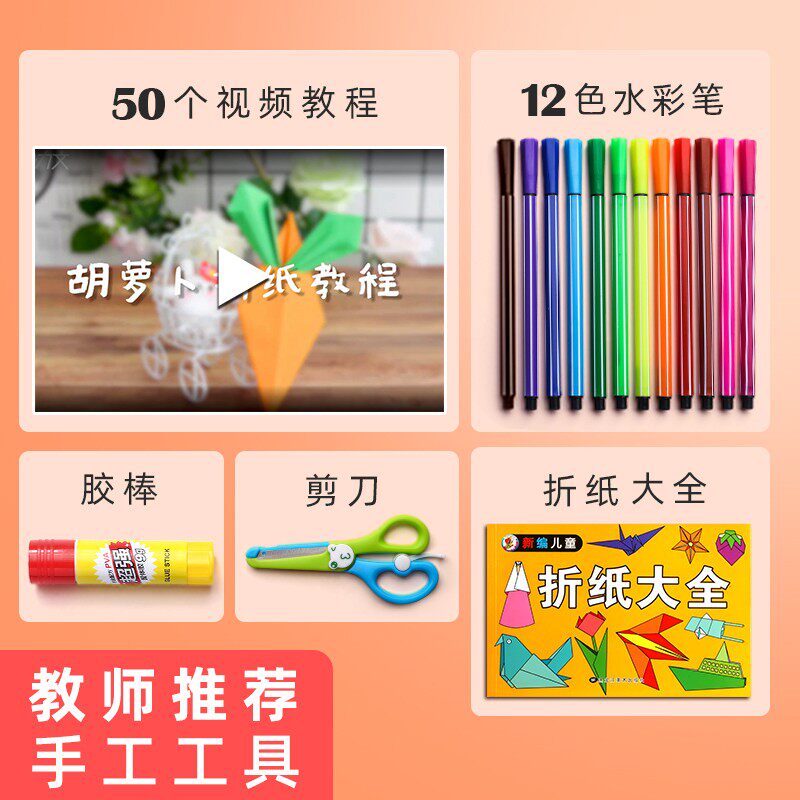 折纸套装做手工专用a4彩色卡纸彩纸剪纸正方形儿童宝宝幼儿园大全