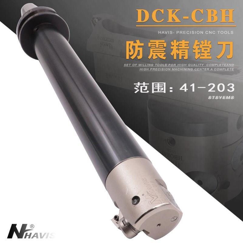 HAVIS阻尼防震精镗刀 抗震减震深孔加工 CBHXL数控加工中心反镗刀