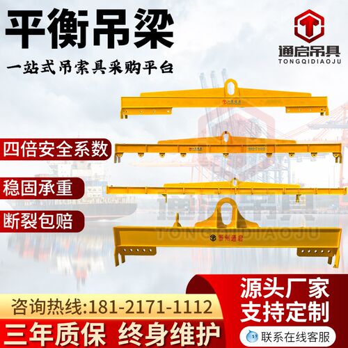 平衡吊梁钢板吊梁钢管钢板扁担梁一字吊梁起重吊具横梁大吨位吊钩