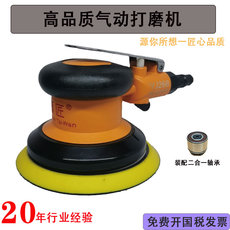 台湾气磨机强力高转速木工电子腻子气动打磨砂纸机低速抛光打腊机