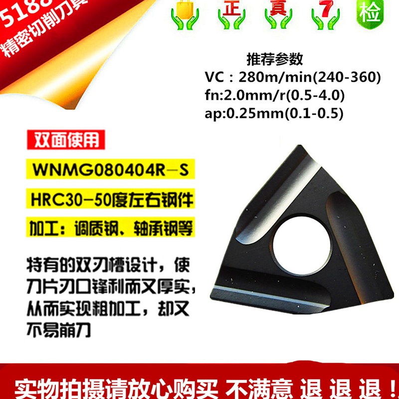 株洲粗车数控车刀片外圆桃型WNMG080408PM 080404R/L开槽桃形刀粒