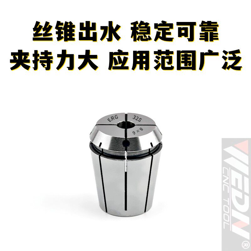 ER32止水攻丝筒夹ER32GS方孔内出水内冷中心出水日标丝锥攻丝夹头