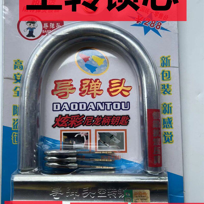 摩托车锁U型锁空转琅玛抗液压剪锁山地自行车锁防盗电瓶电动车锁