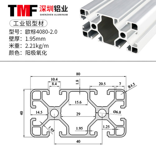 可定制欧标4080铝型材适用于工业用铝合金框架 流水线工作台用铝