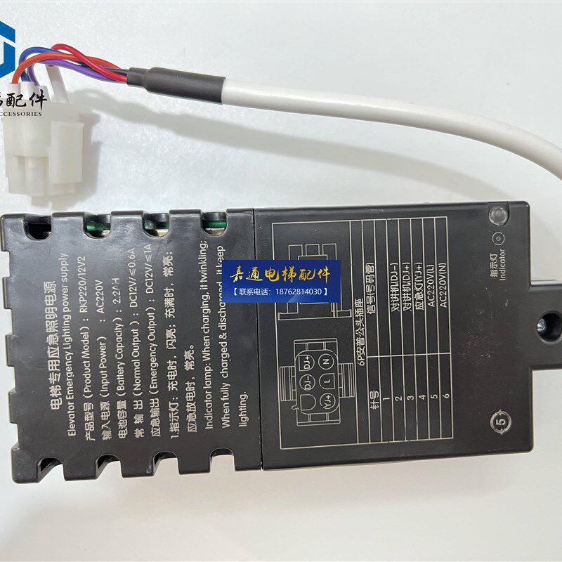 电梯专用应急电源/德奥电梯RKP220/12V2轿顶对讲电源/五方对讲