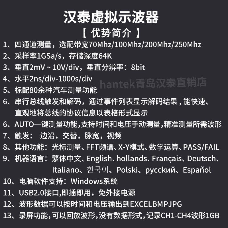 汉泰Hantek 6254BC 6254BD 6104BC 6104BD 四通道USB虚拟示波器