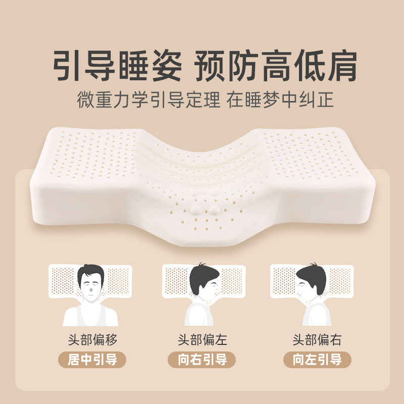 青少年专用颈椎枕头乳胶枕儿童护颈椎助睡眠中学生睡觉低天然枕芯