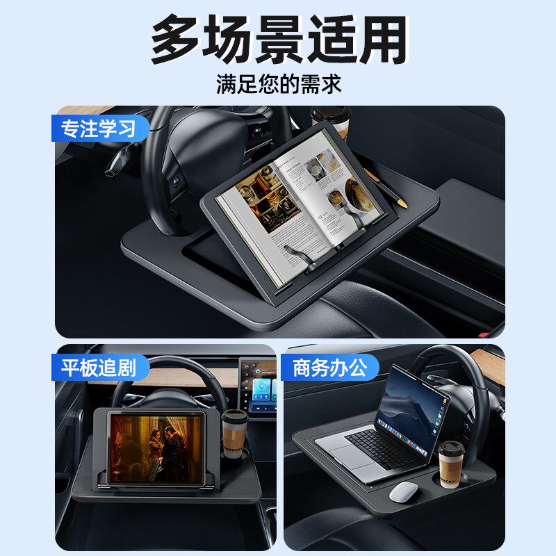 方向盘小桌板车载笔记本支架平板电脑桌汽车用阅读架前排办公吃饭