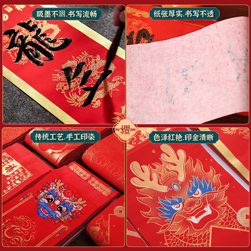2024新款加厚蜡染彩绘春节万年红对联纸定制高档空白手写五七九言