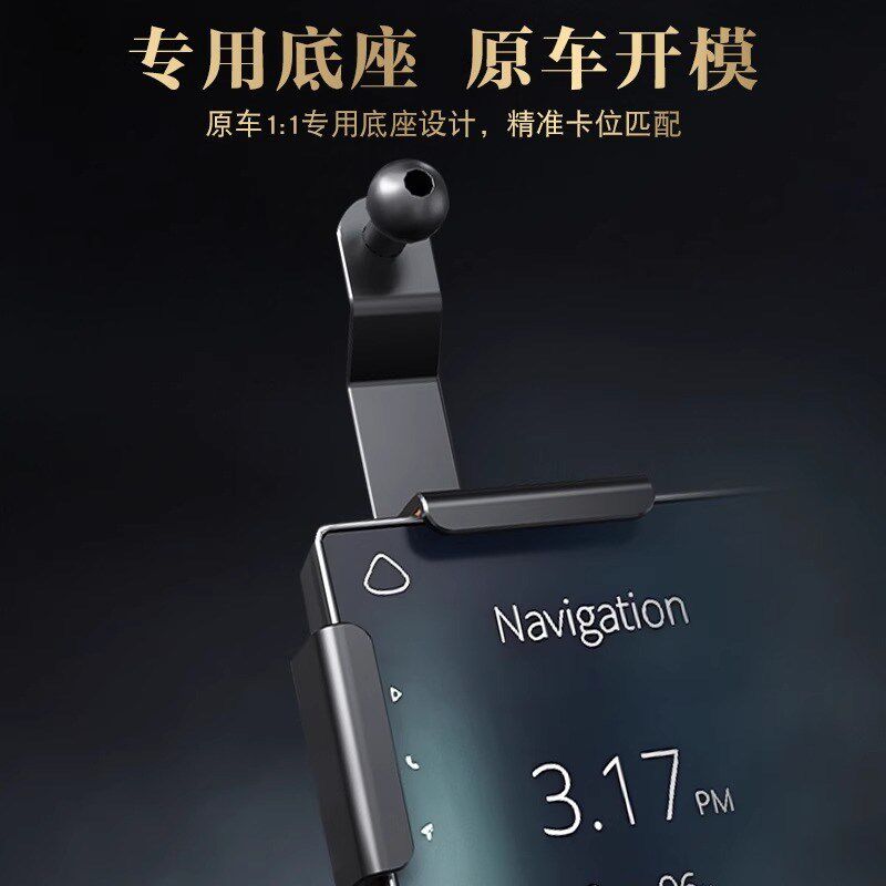高端汽车载支架手机2024新款导航架无线充电器磁吸专用车用固定架