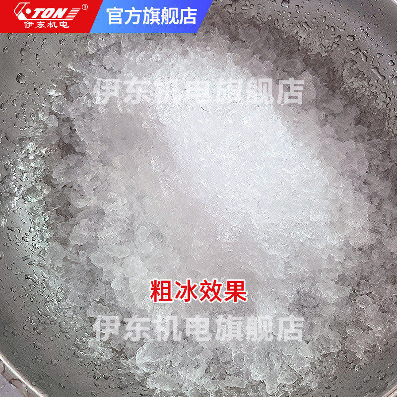 伊东200B刨冰机商用奶茶店双刀小型刨冰电动摆摊小型大功率冰沙机