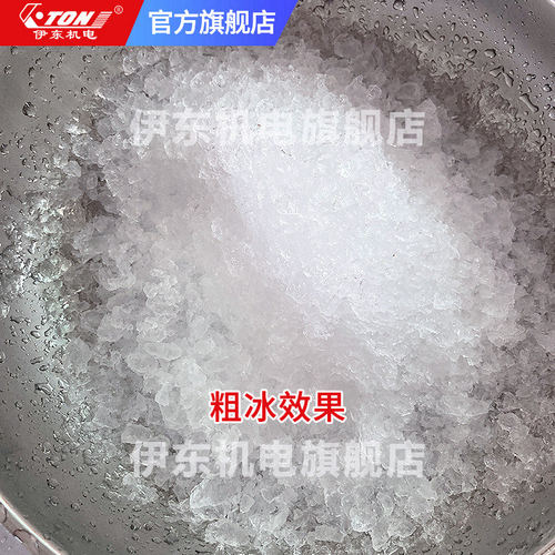 伊东200B刨冰机商用奶茶店双刀小型刨冰电动摆摊小型大功率冰沙机