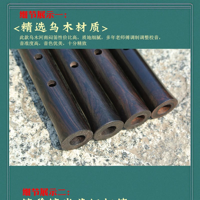 闷笛乐器河南戏曲初学者乌木材质专业民间闷笛唢呐黄铜碗降E降BDC