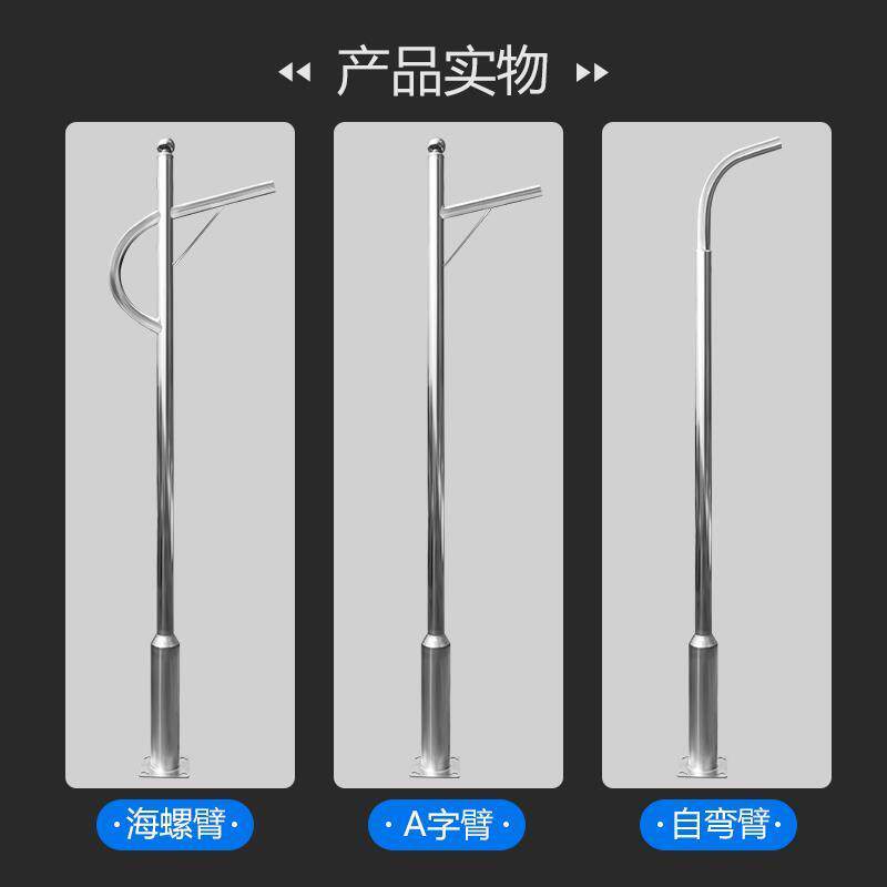 社区户外201/304不锈钢路灯杆子A字臂道路灯杆3/4/5/6米庭院灯杆