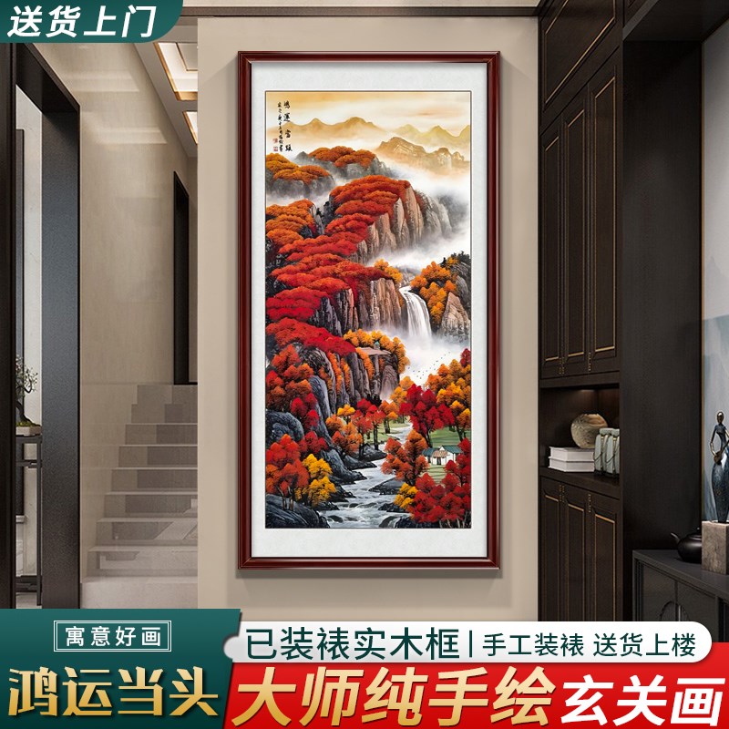 山水画玄关手绘国画真迹客厅过道装饰画背有靠山图聚宝盆聚财挂画
