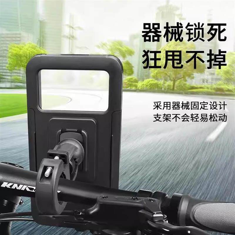 自行车骑行防水导航手机支架电瓶车防雨罩防震电动摩托车2026新款