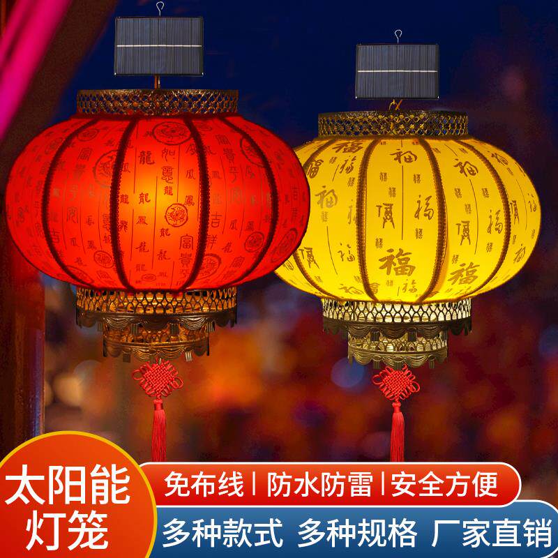 国庆大红户外庭院防水仿古羊皮灯笼印字广告大门口太阳能灯笼定制