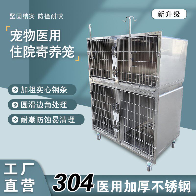 宠物住院笼304不锈钢多层恒温氧舱笼宠物输液寄养笼干拭猫笼狗笼