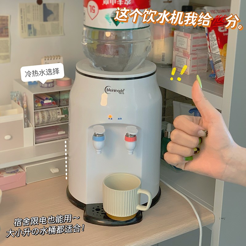 喝水自由!矿泉水迷你饮水机台式桶家用小型加瞬热式可爱学生宿舍