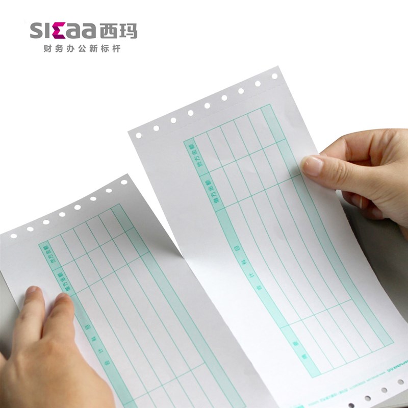 用友凭证纸7.1西玛金额记账凭证纸SL010106针打凭证打印纸L010106
