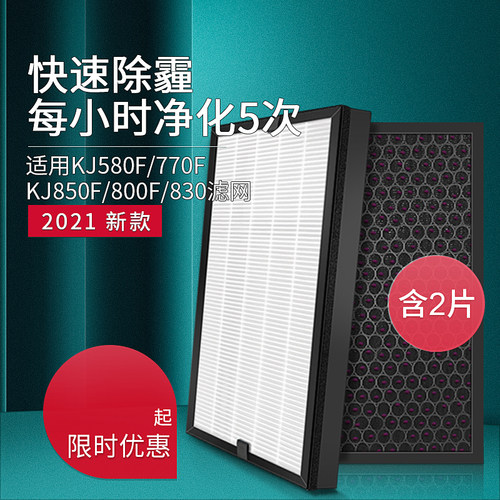 适配IAM空气净化器KJ580F滤芯800F/770/850/830/500F/520/210滤网