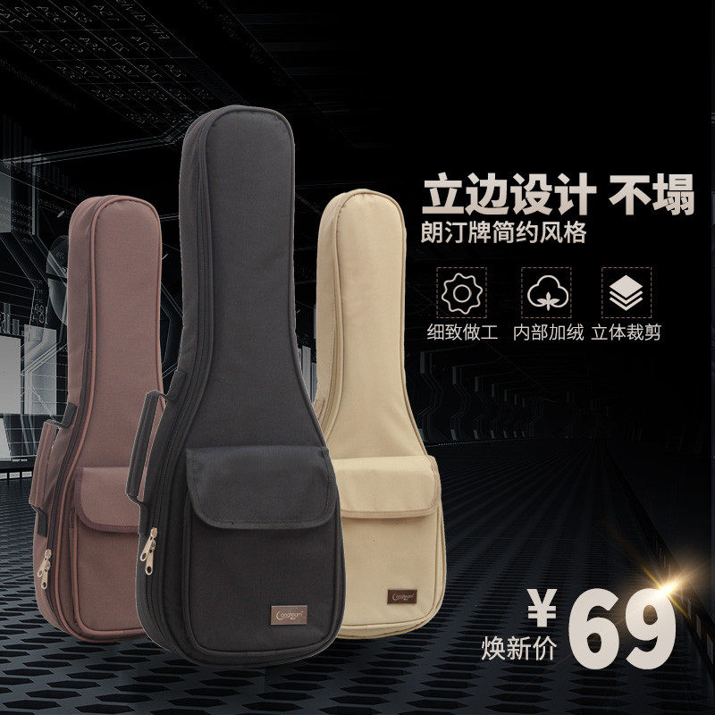 朗汀简约尤克里里琴包 21 23 26寸加厚ukulele乌克丽丽包立体不塌