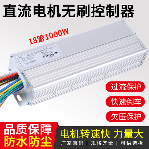 48v60v12管500W15管800W18管1000W3000W智能无刷电机电动车控制器
