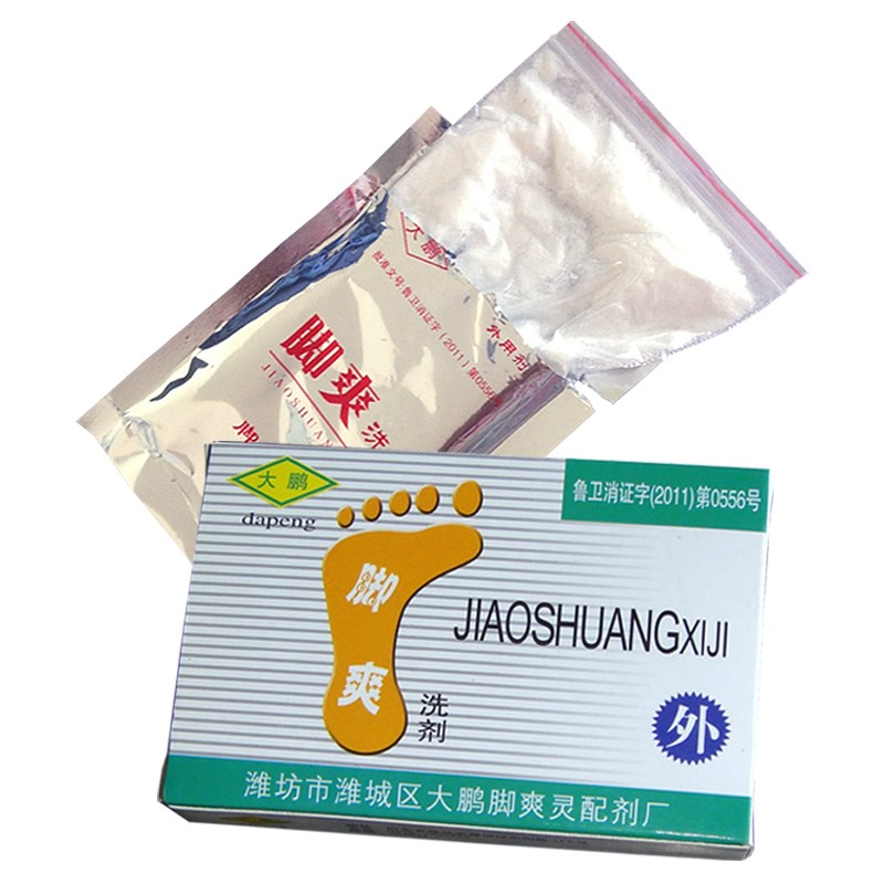 3包大鹏脚爽洗剂除臭脚汗男女泡脚粉足浴店热销包邮(只发袋装)