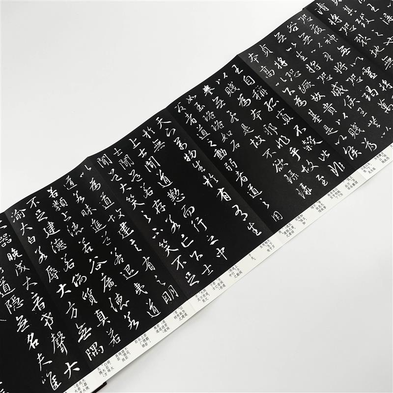 王羲之行书道德经 高清复制毛笔字帖艺术装饰字画