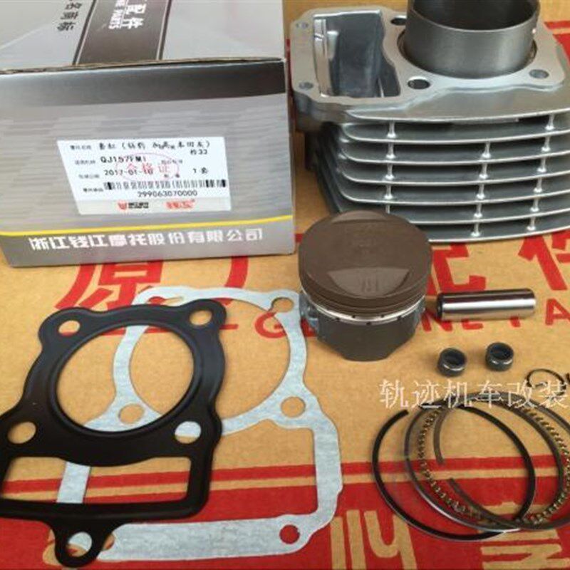 适用钱江机车QJ125-18A-23-25-26金刚御龙套缸中缸体活塞环垫子