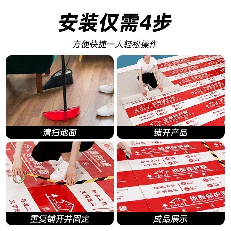 装修地面保护膜刷漆防水木地板防护膜垫加厚瓷砖地砖家装专用地膜