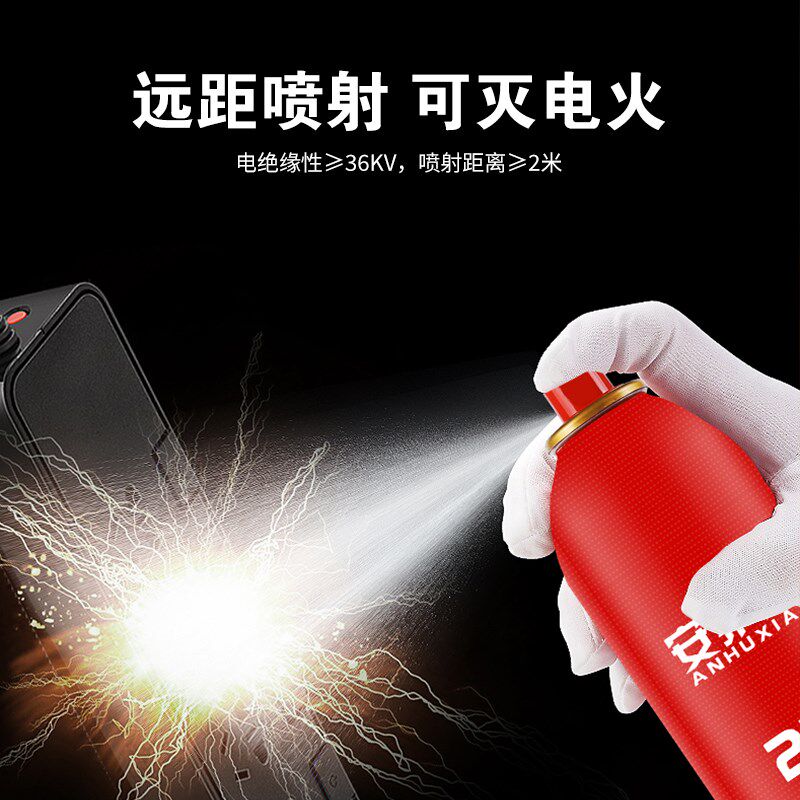 可携式水基型灭火器高温防爆低温防冻可灭电火车载家用水基灭火器