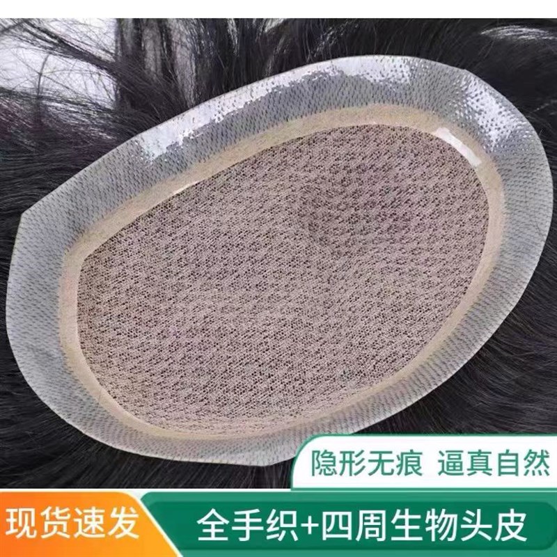 男士假发补发片全真发生物边全递针前额超薄隐形手工编织全网爆品