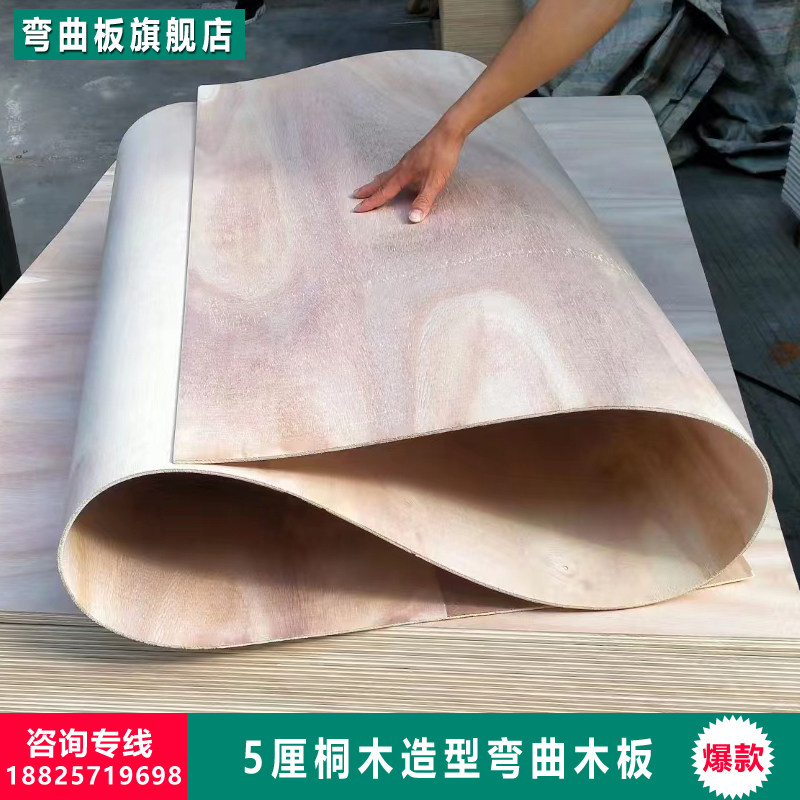 5厘桐木板造型弯曲板多层三合板胶合板包圆柱卷圆弧转角可弯板材