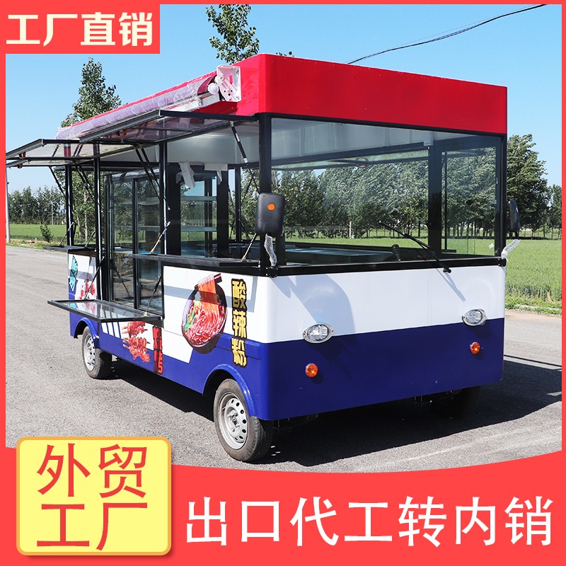 小吃车多功能餐车电动四轮车流动摆摊早餐快餐房车移动美食炸串商