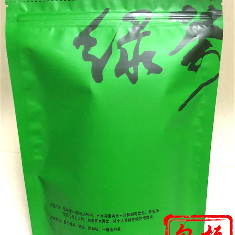 250克/500克磨砂铝膜高山绿茶毛尖茶高级绿茶自封自立包装袋