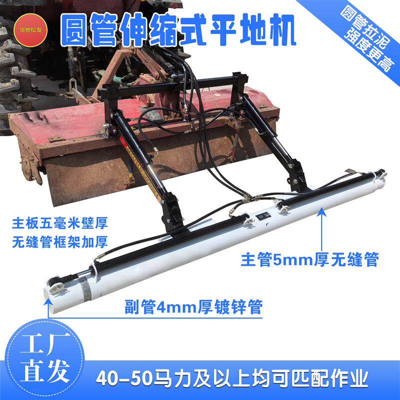 华地松友+水田液压伸缩式平整器+整平机+平田器+拖拉机液压刮板
