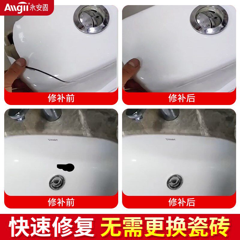 瓷砖破损修补膏大理石补坑破损遮丑修补剂釉面陶瓷破洞裂缝地砖胶