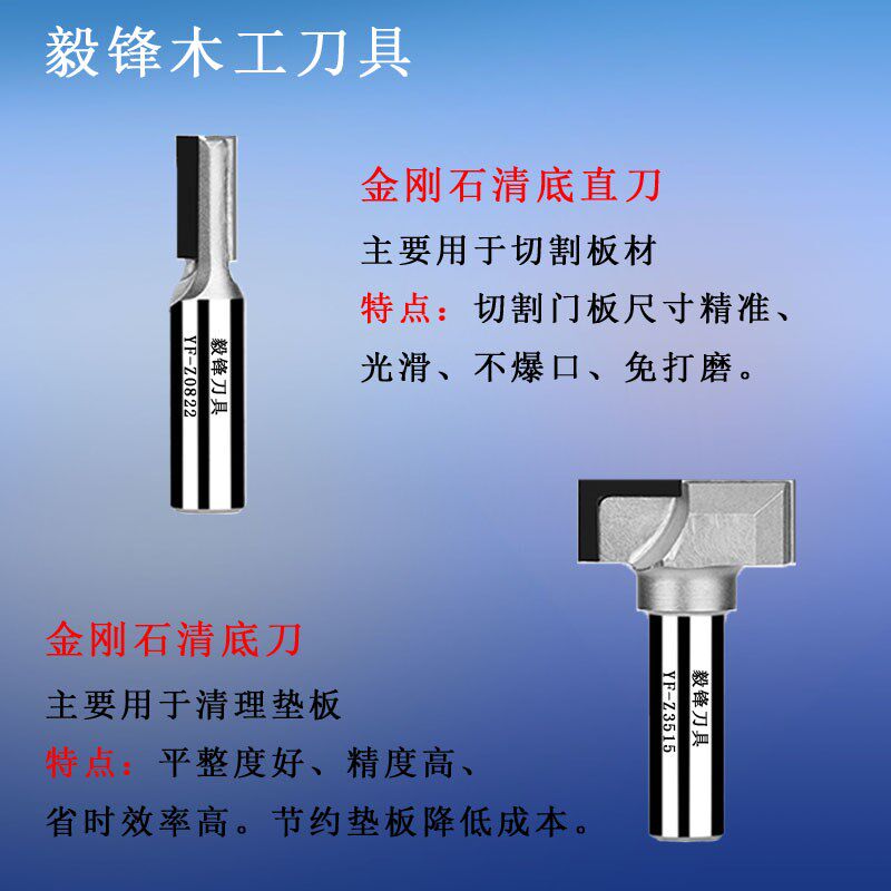 毅锋木工刀具金刚石清底刀平底刀开料刀开槽直刀雕刻机PCD钻石刀