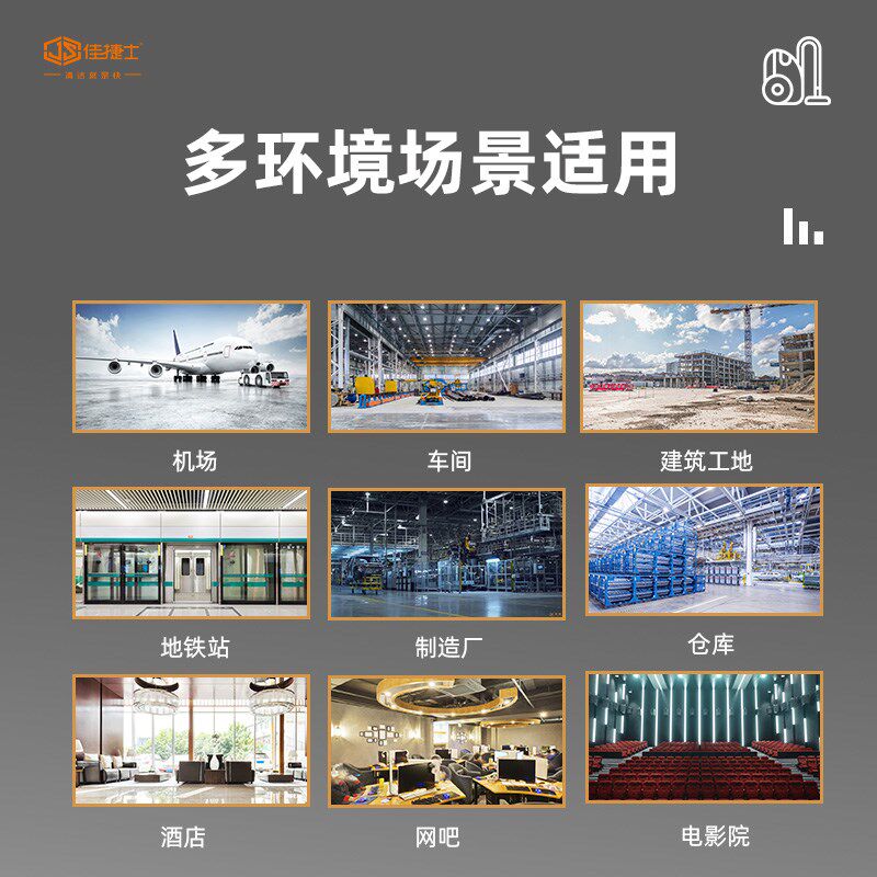 佳捷士吸尘器工业用强力大功率工厂车间大吸力装修车用商用吸尘机