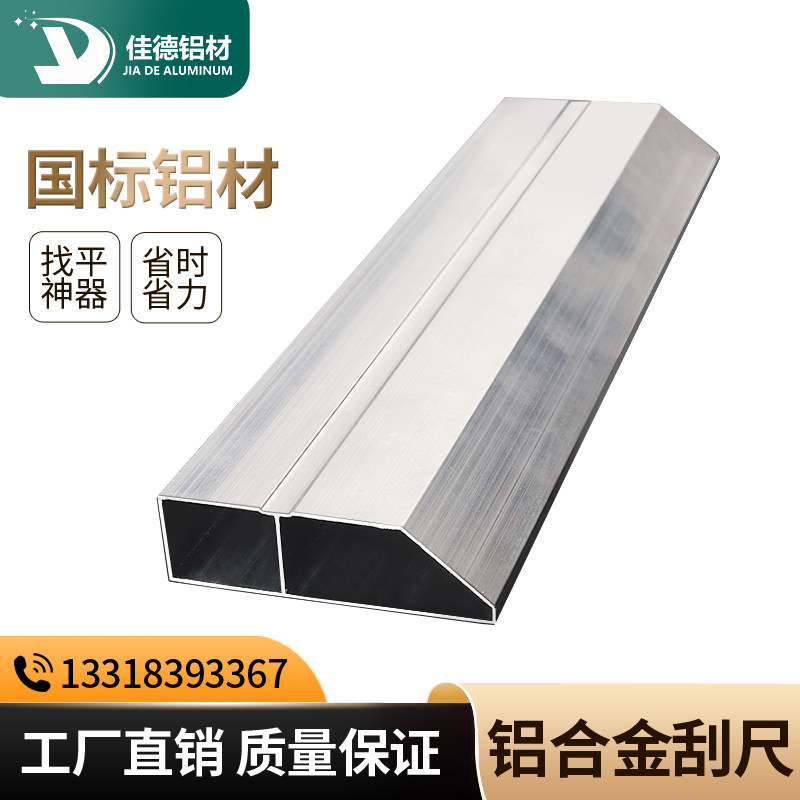铝合金刮尺硬质泥工粉刷线条斜边刀口条凹槽铝型材找平直尺56公分