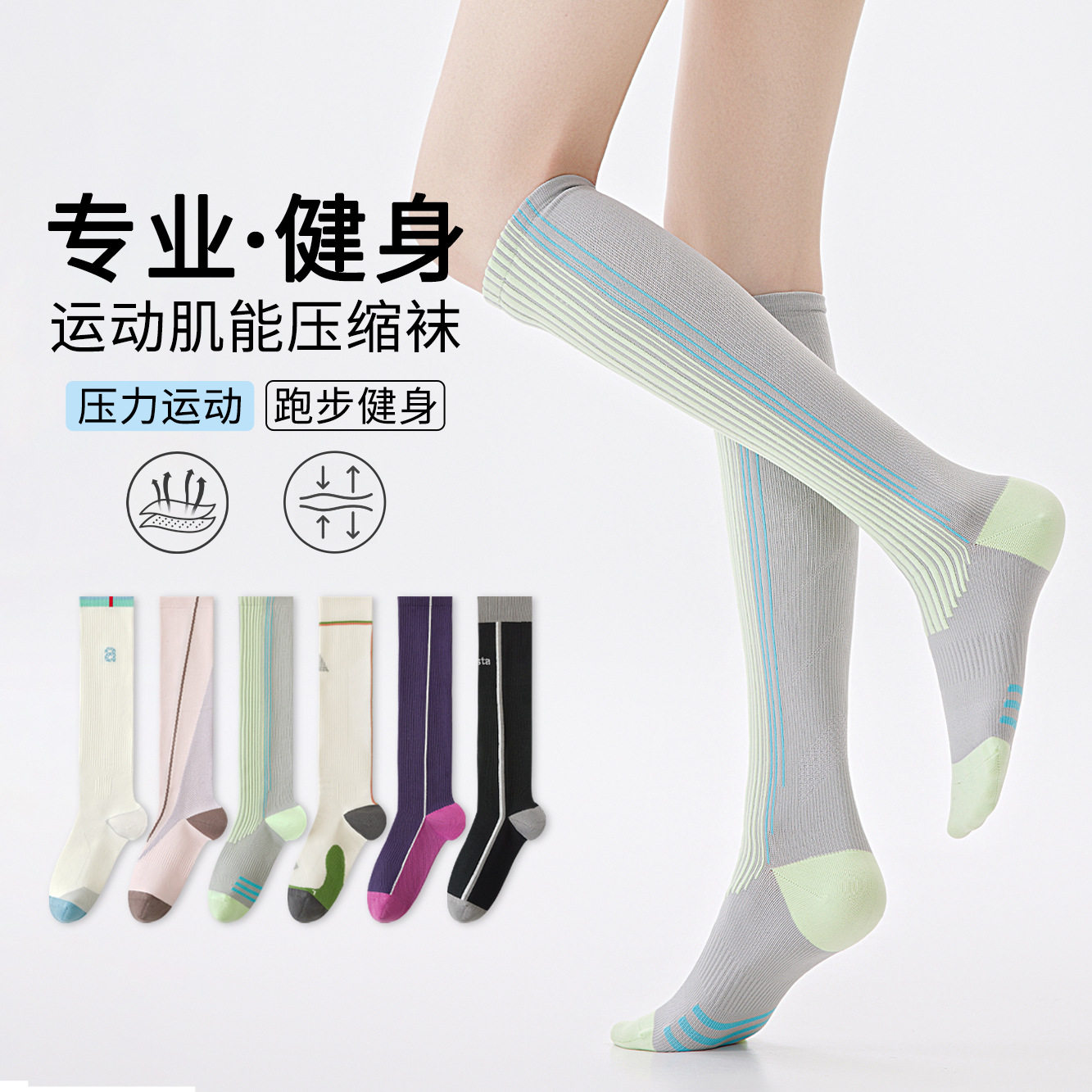 专业运动小腿袜子女夏季骑行压力肌能压缩跑步健身户外长筒网球袜
